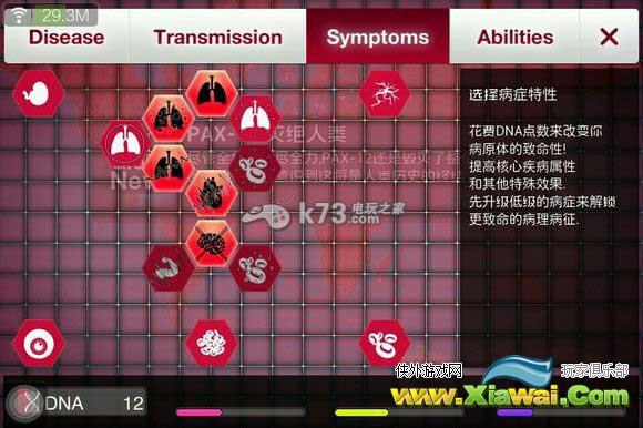 瘟疫公司细菌困难三星过关方法