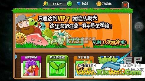 植物大战僵尸全明星植物获取途径一览