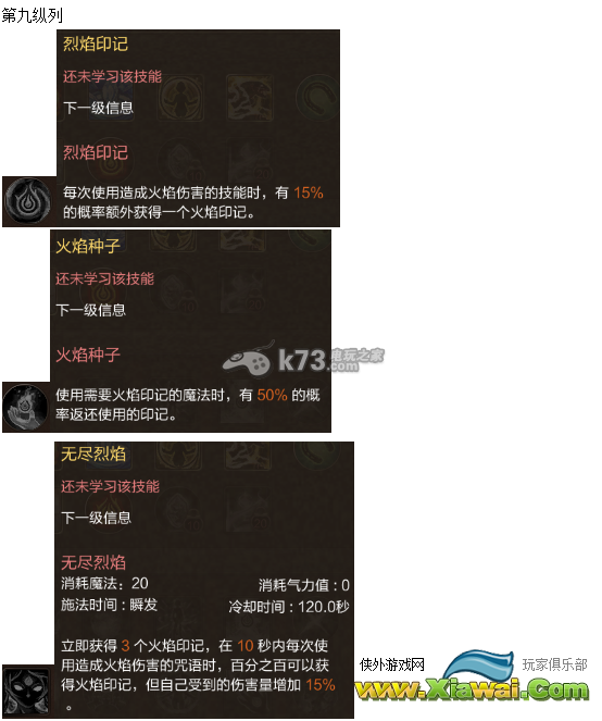 灵魂回响魔法师攻略