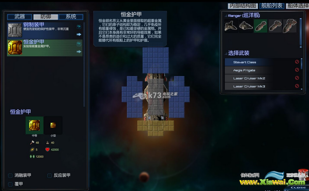 星际殖民2新组件分享