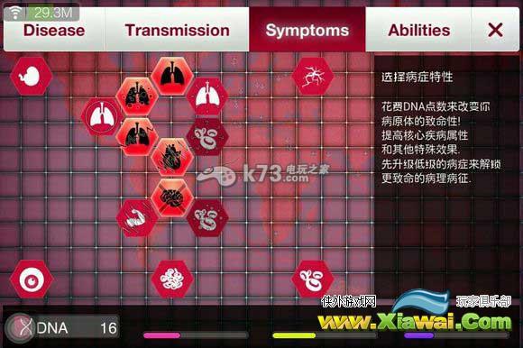 瘟疫公司细菌困难三星过关方法