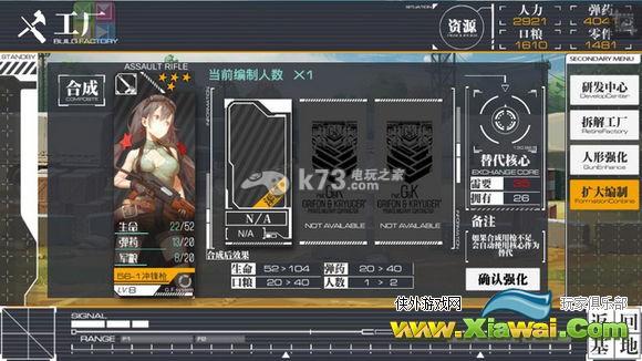 少女前线大建30x4公式大法