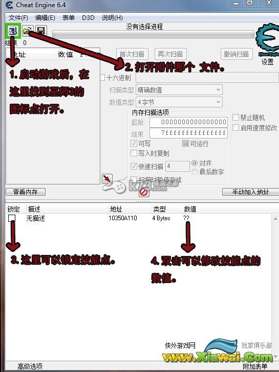 巫师3技能点金手指分享