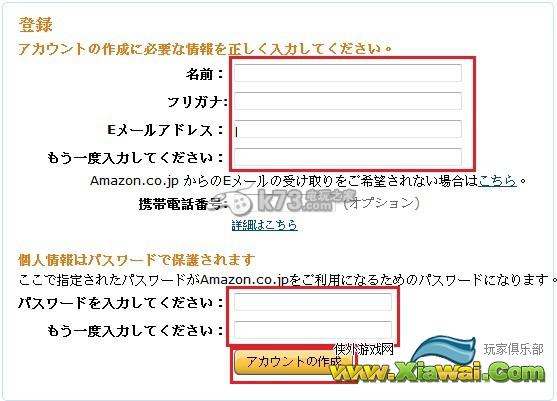 口袋妖怪红宝石/蓝宝石日版体验版下载码获取教程