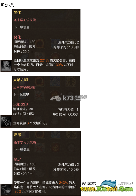 灵魂回响魔法师攻略