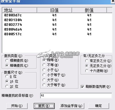 光明之魂2金手指大全