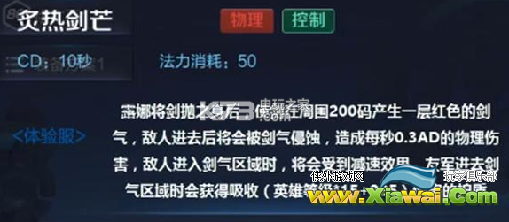 王者荣耀露娜重做技能介绍