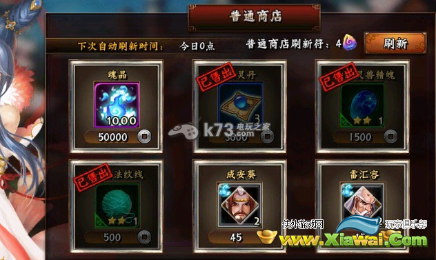 无敌唤灵高级装备获得方法