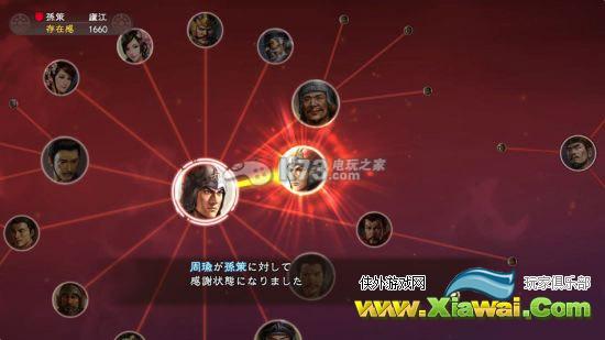 三国志13羁绊系统详细介绍