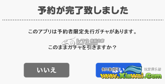 弹丸论破无限战斗特典攻略