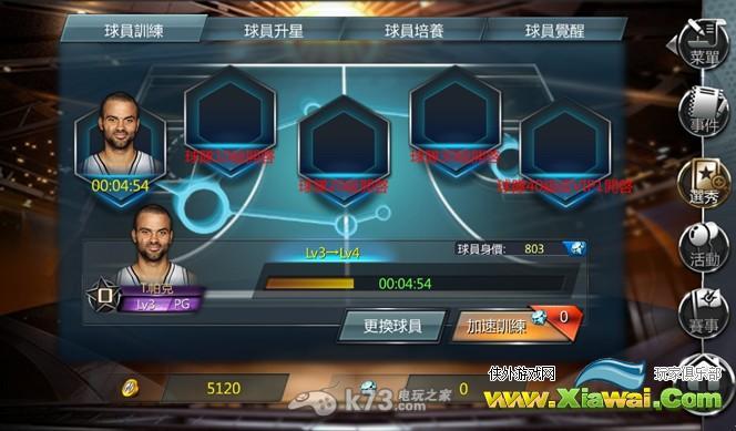 NBA梦之队新手开局球员选择