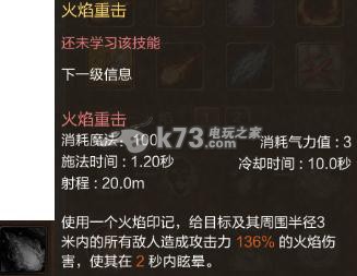 灵魂回响魔法师攻略