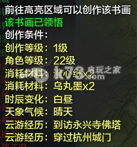 天涯明月刀ol文士创作条件及地点攻略