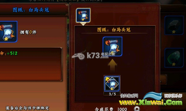 无敌唤灵高级装备获得方法