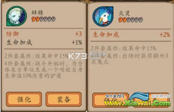 阴阳师全御魂套装点评推荐