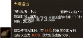 灵魂回响魔法师攻略