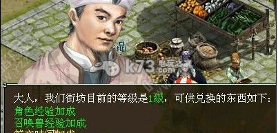 大话西游2免费版大闹的玩家必看刷分攻略