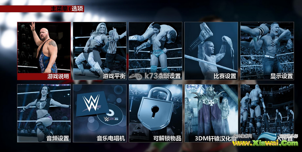 WWE2K15汉化补丁分享