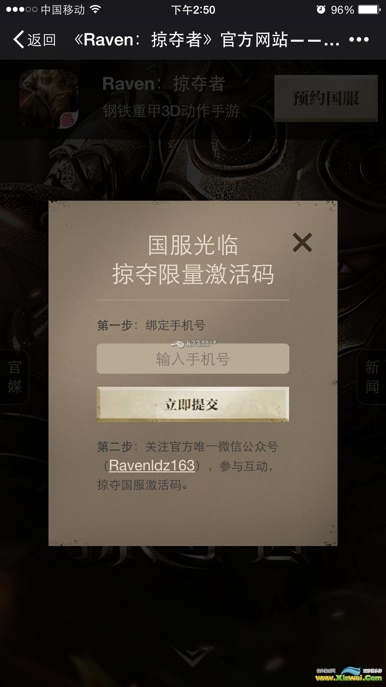 Raven掠夺者激活码获得方法