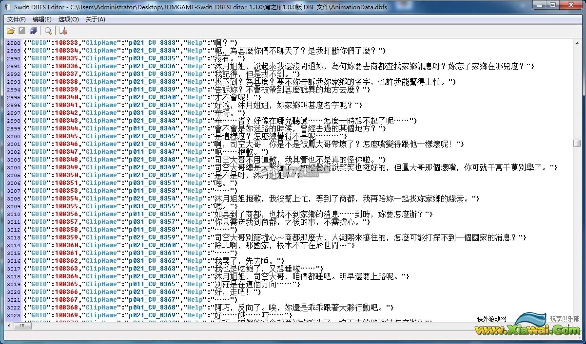 轩辕剑外传穹之扉MOD工具分享