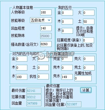 大话西游2免费版抗性和强法角度解析三尸炮