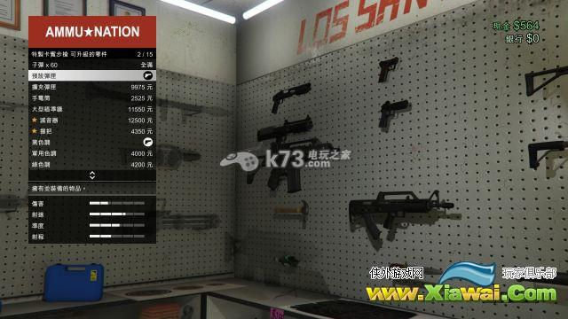 GTAOL武器枪支怎么得