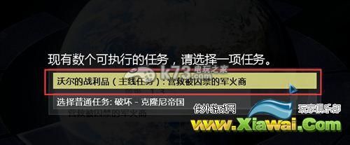 星际战甲新手任务攻略