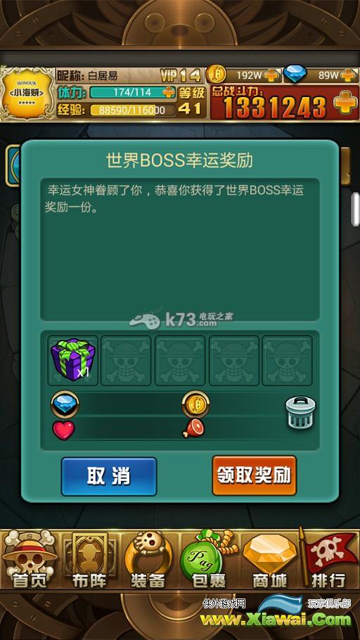 别跑海贼王世界BOSS打法攻略