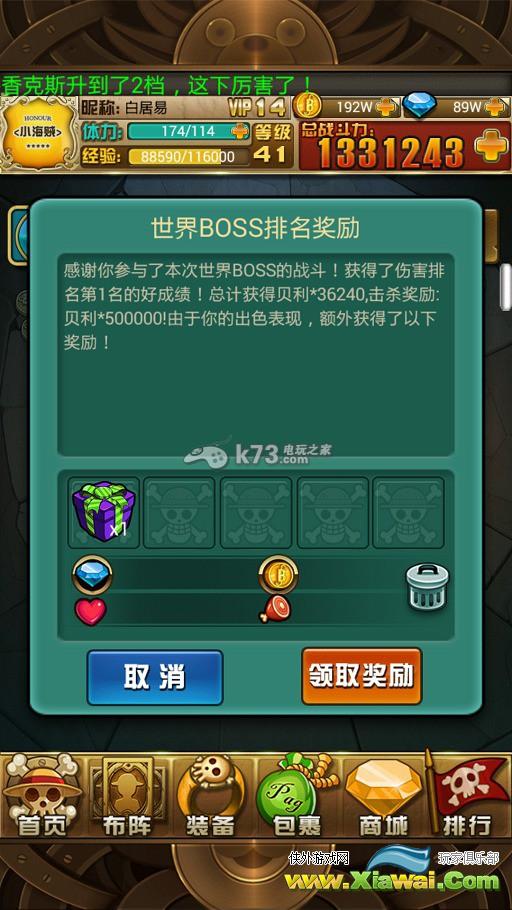 别跑海贼王世界BOSS打法攻略