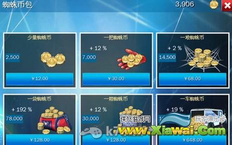 超凡蜘蛛侠2快速刷蜘蛛币技巧