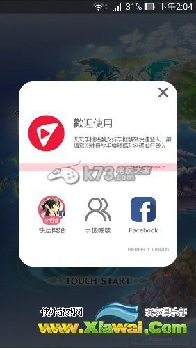 UNISON联盟登陆闪退解决方法