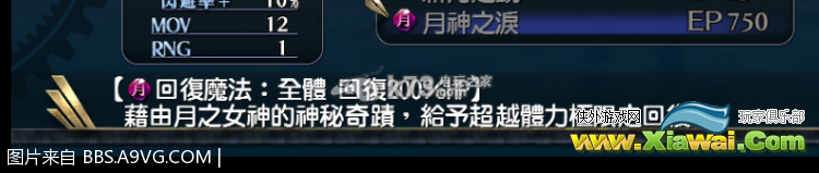 闪之轨迹2新属性SR回路效果说明