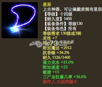 大话西游2免费版抗性和强法角度解析三尸炮