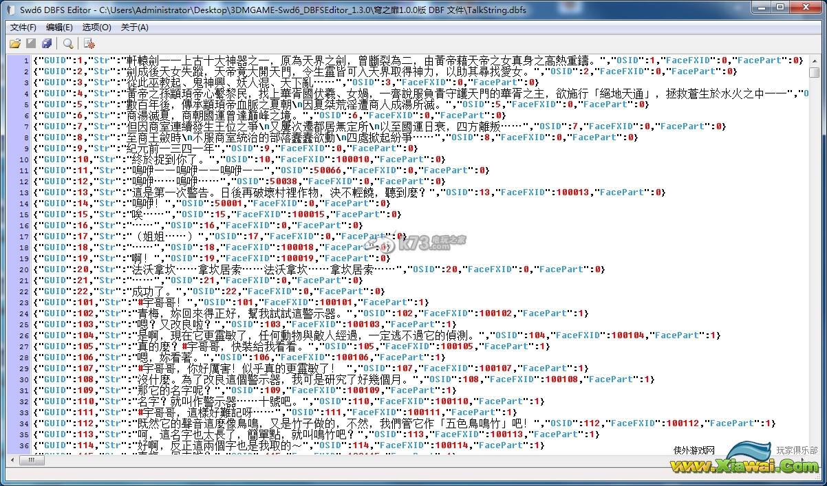 轩辕剑外传穹之扉MOD工具分享