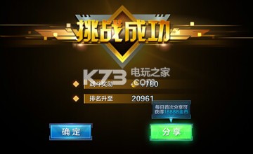 星际火线最强兵王攻略