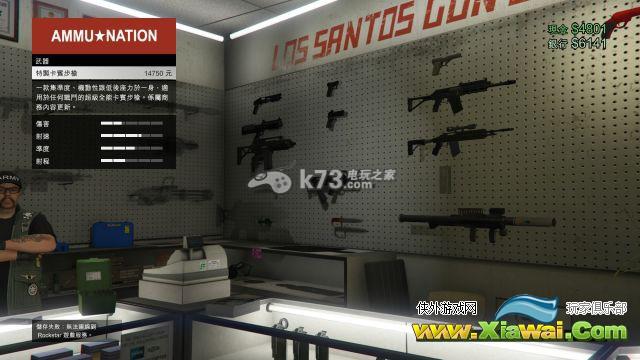 GTAOL武器枪支怎么得