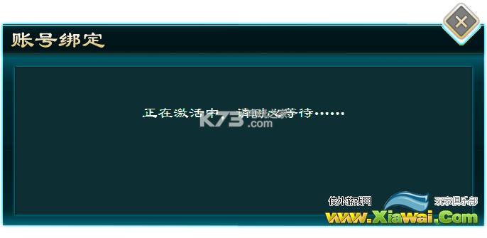 侠客风云传前传激活码使用教程