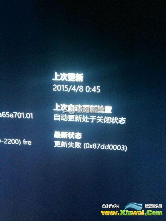 xbox one更新失败解决办法