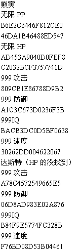 地球冒险3金手指大全