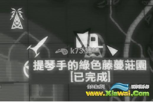 辐射4传送塔0BB915求救信号任务位置及完成方式