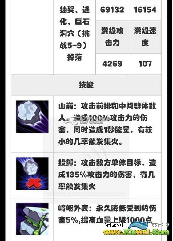全名英雄小小解析
