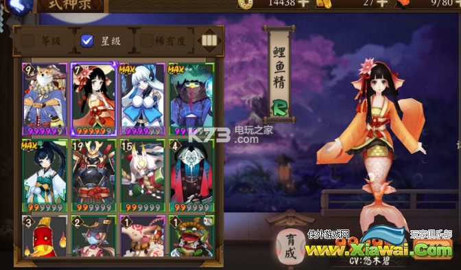 阴阳师手游狗神培养心得