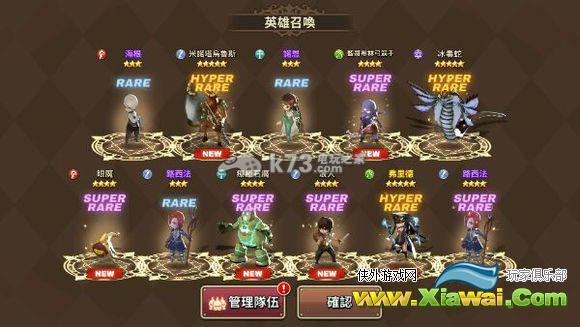 指尖骑士首抽英雄推荐