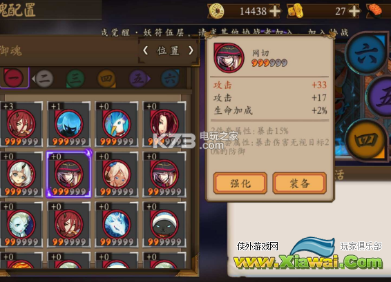 阴阳师手游狗神培养心得