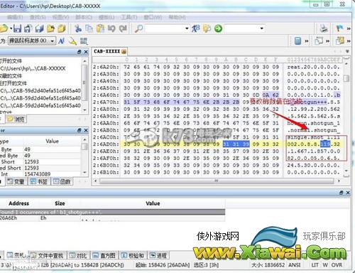 崩坏学园2 ios最新1.2.13版CAB修改武器教程解析