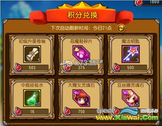 崩坏世界商店兑换介绍