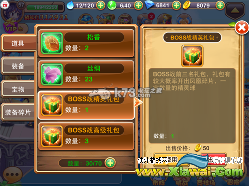 宝贝联盟全神兽分析