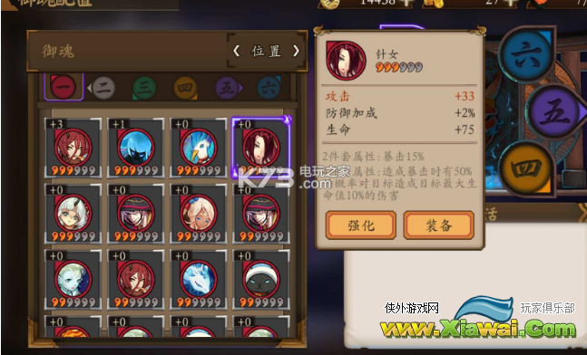 阴阳师手游狗神培养心得
