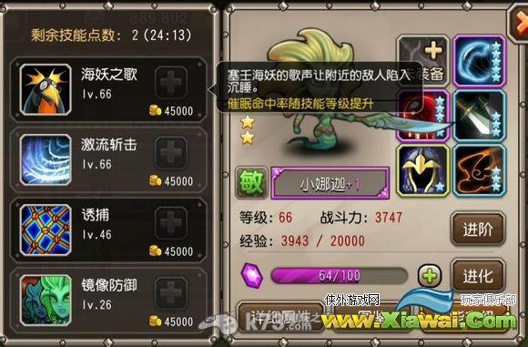刀塔传奇小娜迦技能解析