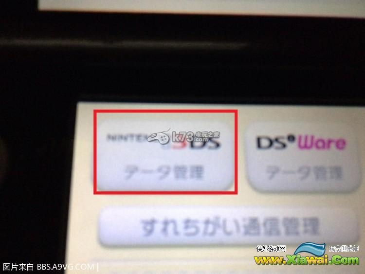 口袋妖怪xy无法更新到1.3解决办法